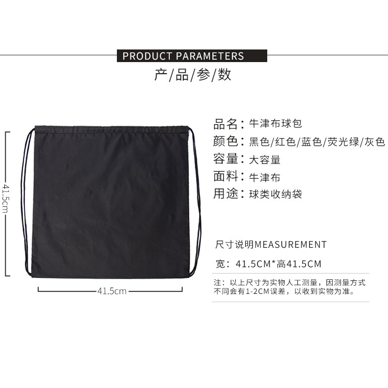 Water-repellent drawstring basketball bag with printable oxford cloth