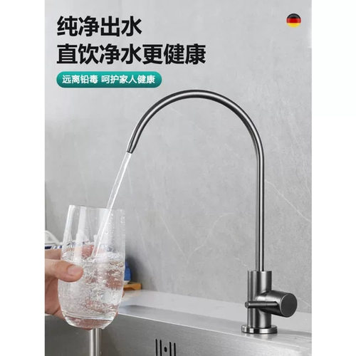 高品质304净水器直饮水龙头304不锈钢厨房纯净水机2分4分鹅颈黑色 - 图1