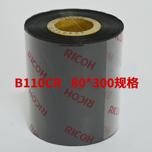 理光全树脂碳带条码打机色带热转印耐刮混合蜡基哑银标签碳带卷 - 图2