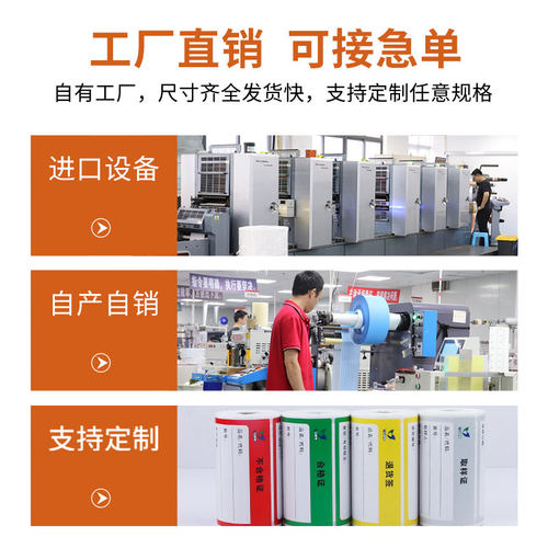 三防热敏纸标签纸50*20 30 40 60×80 100 150不干胶打印条码贴纸 - 图1