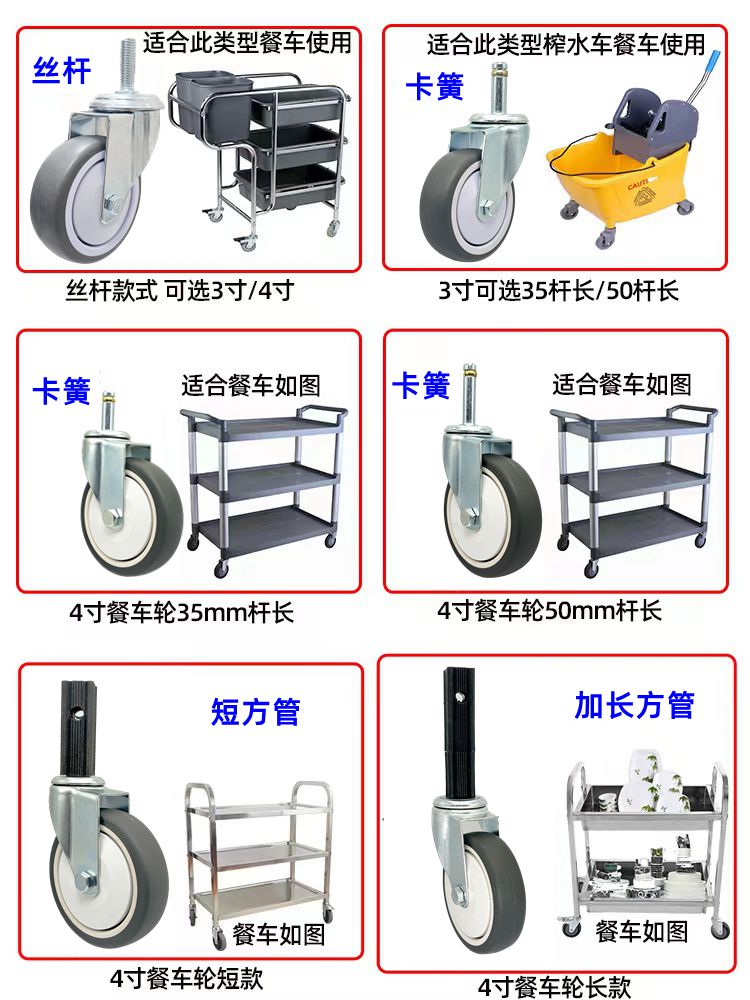 餐车轮3寸4寸5静音轮酒店塑料三层推车万向轮卡簧插杆轮子脚轮 - 图2