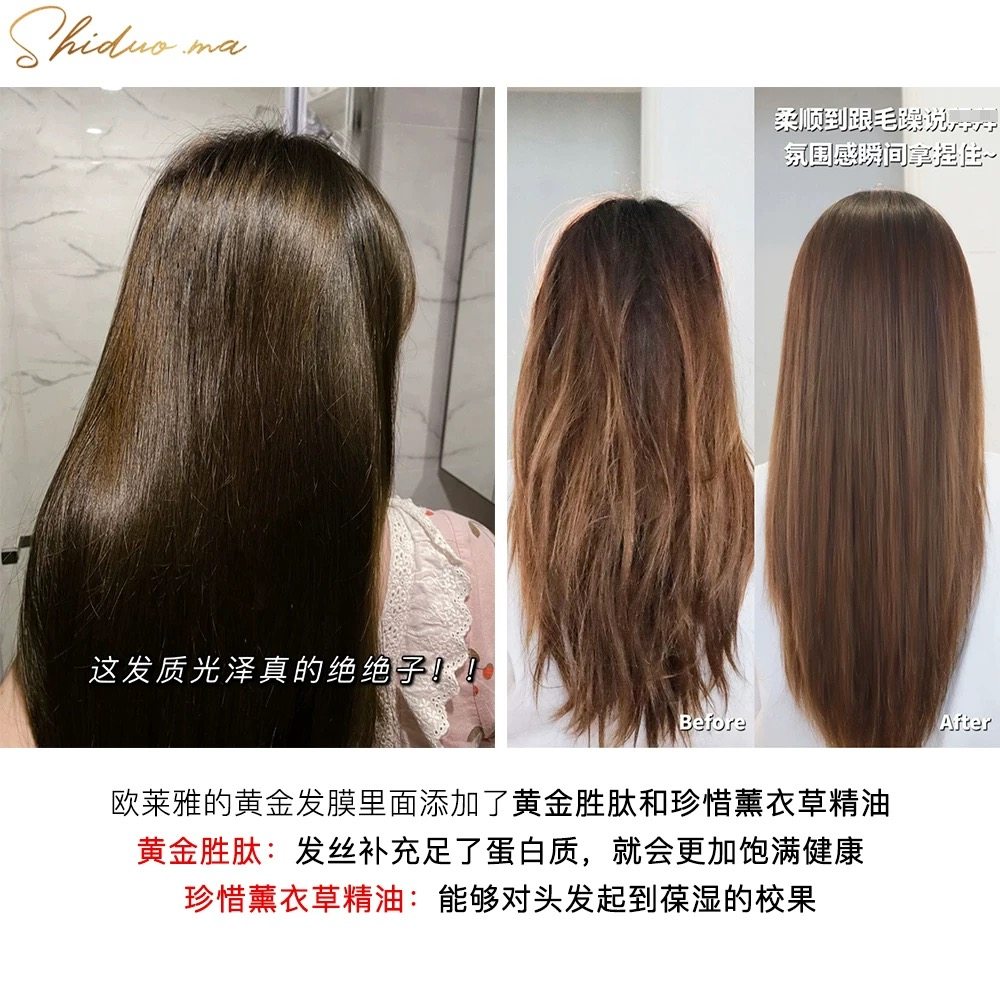 250ml欧莱雅黄金发膜奇焕精油修复干枯烫染受损补水柔顺顺滑免蒸,淘宝优惠券,粉丝福利购,淘宝优惠卷