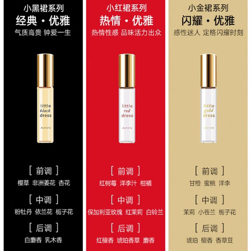 正品雅芳小红裙走珠香水9ml  红色热情玫瑰持久女士香水