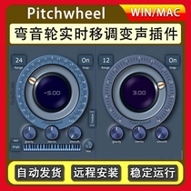 Bending Soundwheels Real Time Transfer of Acoustic Plugin QuikQuak Pitchwatheel v5 0 3 WIN MAC