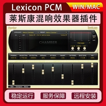 Lexicon PCM Lescon Reverberation Late Space Class Convolutional Effecter VST Plugin WINMAC