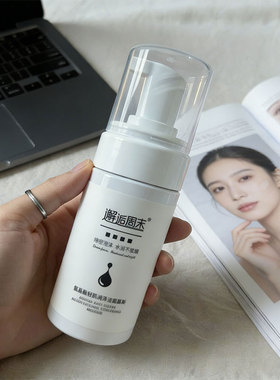 氨基酸洗面奶温和清洁保湿