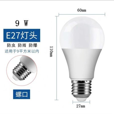 E27灯泡LED球泡家用节能灯泡高亮无频闪简约白色台灯灯具配件光源