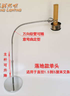 立式家用艾灸夹支架雷火灸悬灸架