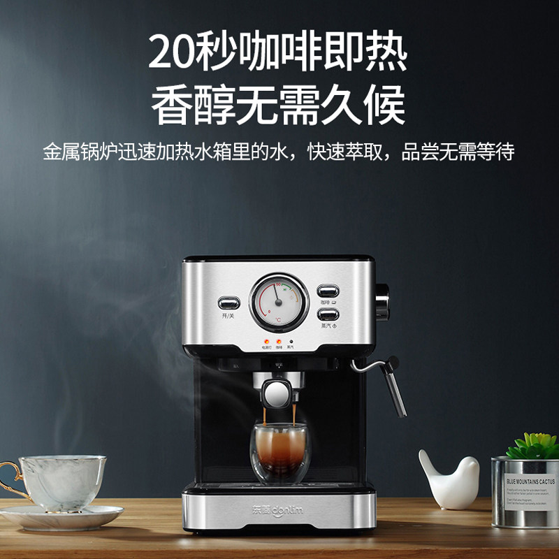 donlim /东菱dl-kf5403家用打奶泡 donlim东菱宇帆咖啡机
