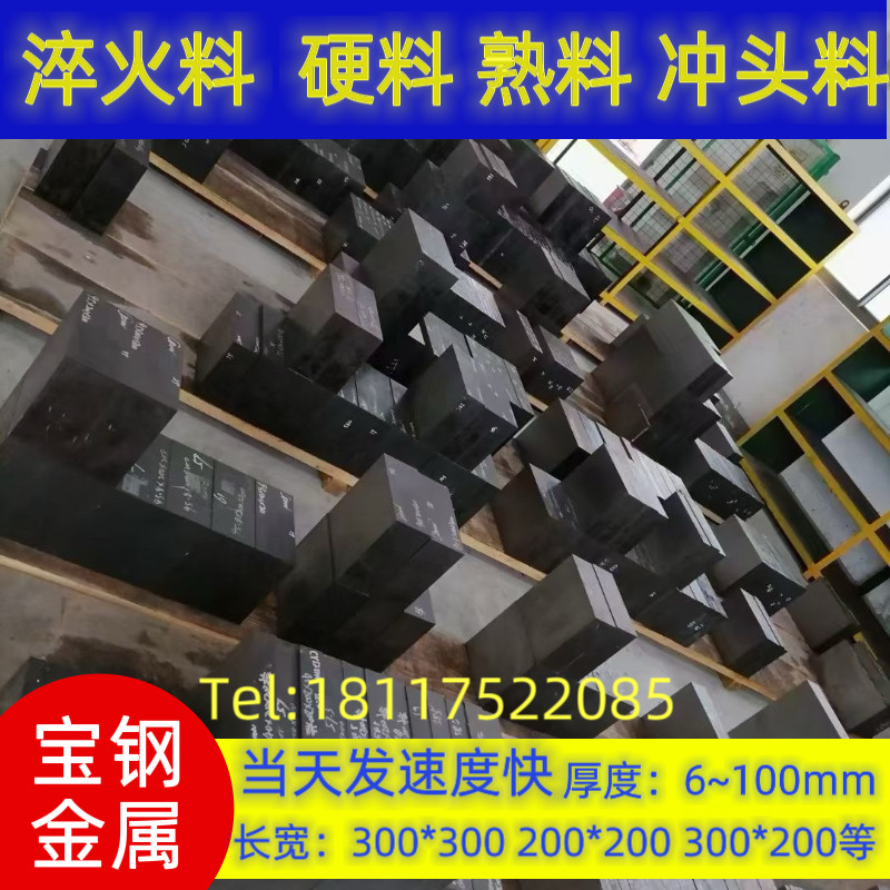 SKD11淬火料CR12MOV硬料DC53真空热处理SKH-9硬度SKD61冲子料H13,淘宝优惠券,粉丝福利购,淘宝优惠卷