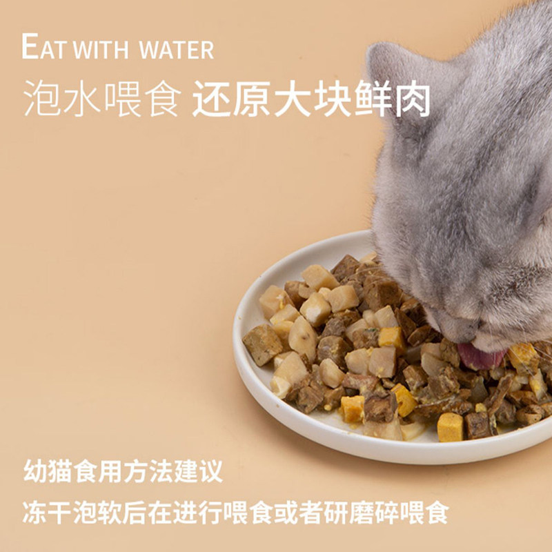 冻干猫零食猫粮混合全家桶宠物营养增肥发腮鸡胸肉鸡肉粒增肥犬猫,淘宝优惠券,粉丝福利购,淘宝优惠卷