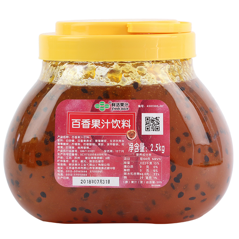 鲜活百香果酱百香果2.5kg茶果粒图片_4