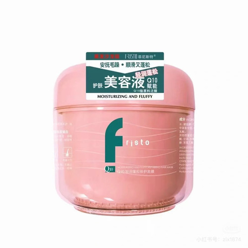 Fristo菲尼斯特Q10轻润顺滑蓬松修护发膜改善毛躁个枯水疗发膜 - 图3