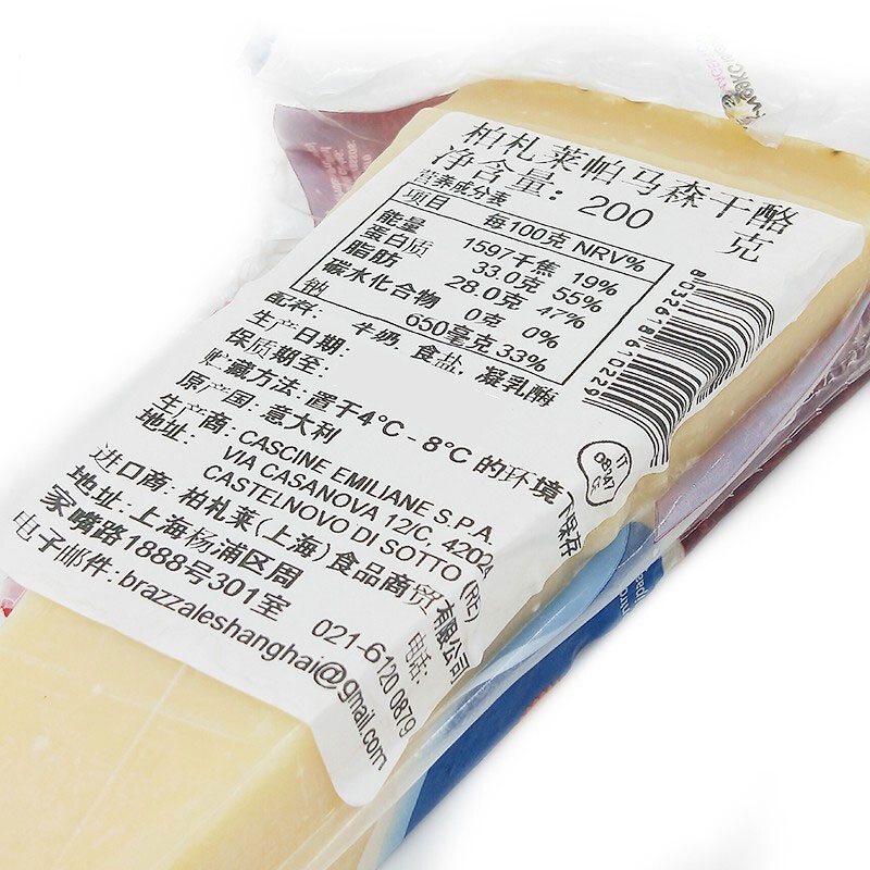 意大利帕马森干酪200g 巴马臣帕达诺芝士奶酪搭意面红酒parmesan - 图0