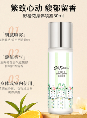 CathKidston香氛喷雾礼盒