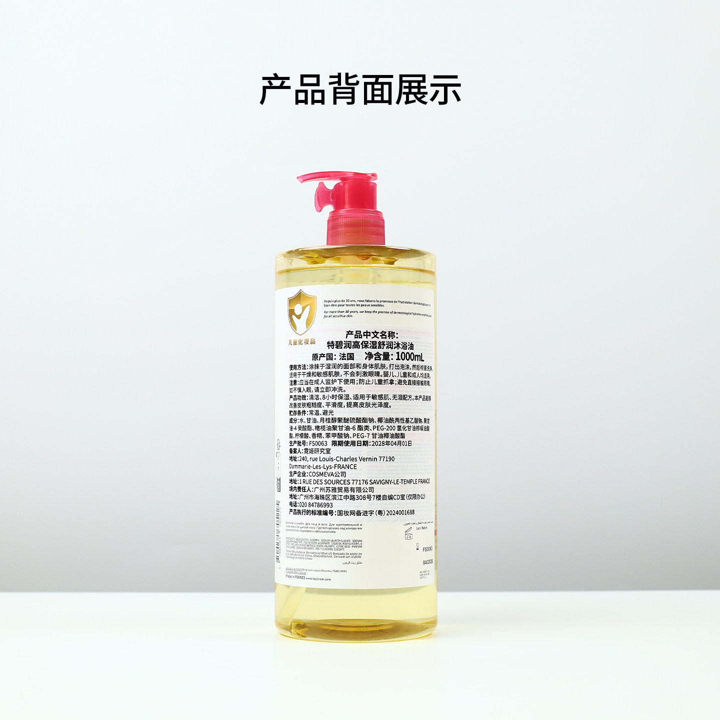 法国Topicrem特碧润高保湿舒润沐浴油沐浴露清洁滋润大瓶装正品,淘宝优惠券,粉丝福利购,淘宝优惠卷