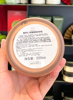 施丹兰玫瑰水分乳身体乳留香保湿