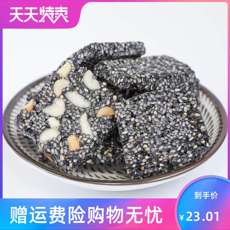 苏岭村旗舰店黑芝麻糖酥薄片饼手工特产零食小吃孕期吃的营养糕点休闲食品2