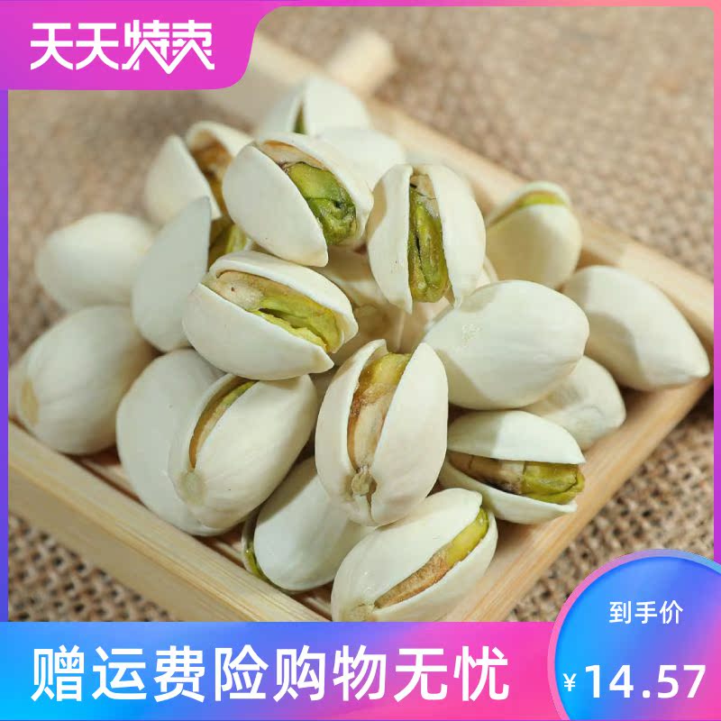 苏岭村旗舰店新货本色开心果含罐500g原味大颗粒盐焗坚果仁零食50g-1000g0