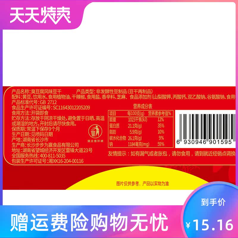苏岭村旗舰店满【老长沙臭豆腐100g】麻辣香辣味湖南长沙特产油炸0
