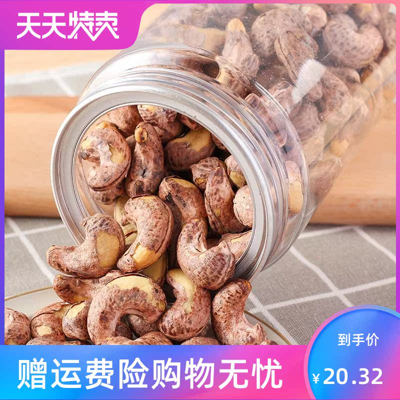 苏岭村旗舰店大罐装新货腰果原味腰果仁净含量500g原味带皮腰果孕妇零食坚果仁0