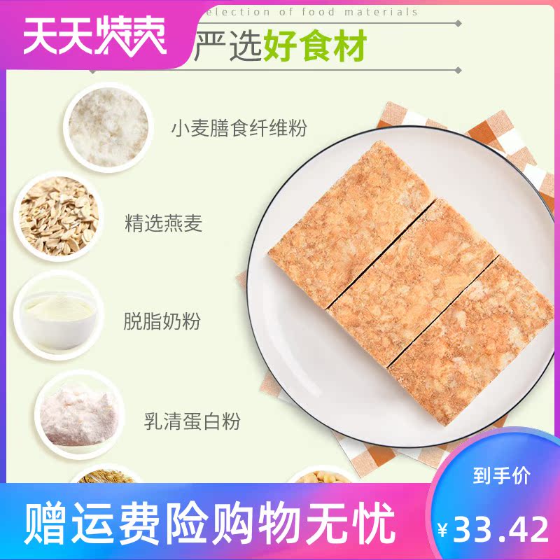 苏岭村旗舰店蛋白燕麦代餐饼干粗粮卡脂肪热量饱腹全麦压缩饼干1