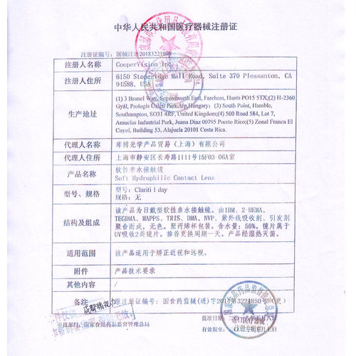 库博光学清氧清隐形眼镜日抛5片硅水凝胶进口试戴装正品 - 图2