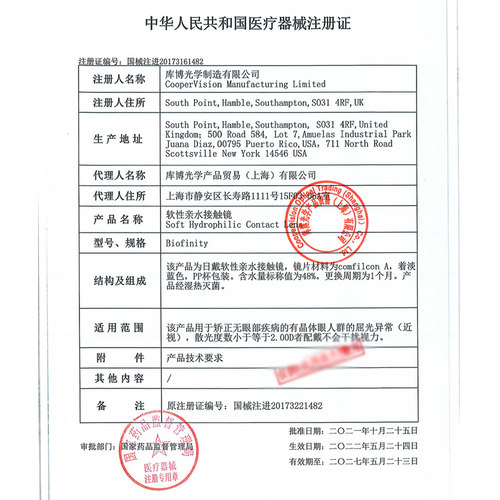 [预定]库博光学佰视明硅水凝胶月抛隐形眼镜3片装近视专业验配 - 图1