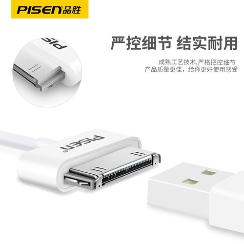 品胜充电器适用苹果iphone4数据线宽口4s四ipad1充电线ipad2头老款iPad3老式ipod宽头touch4冲4s手机平板套装 - 图2