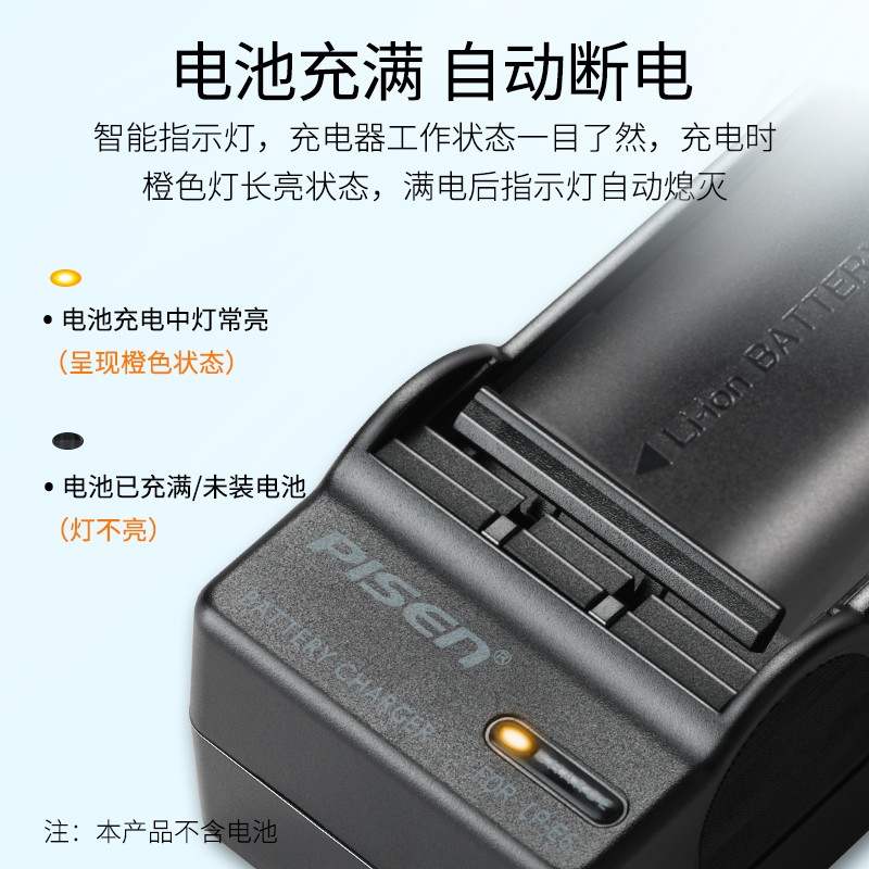 品胜LP-E6电池充电器适用佳能70D 6D R7二代 R6 R5 60D 80D 90D 5D4 5D3 5d2 5DS 7D 5DMark4相机lpe6n lp6nh - 图1