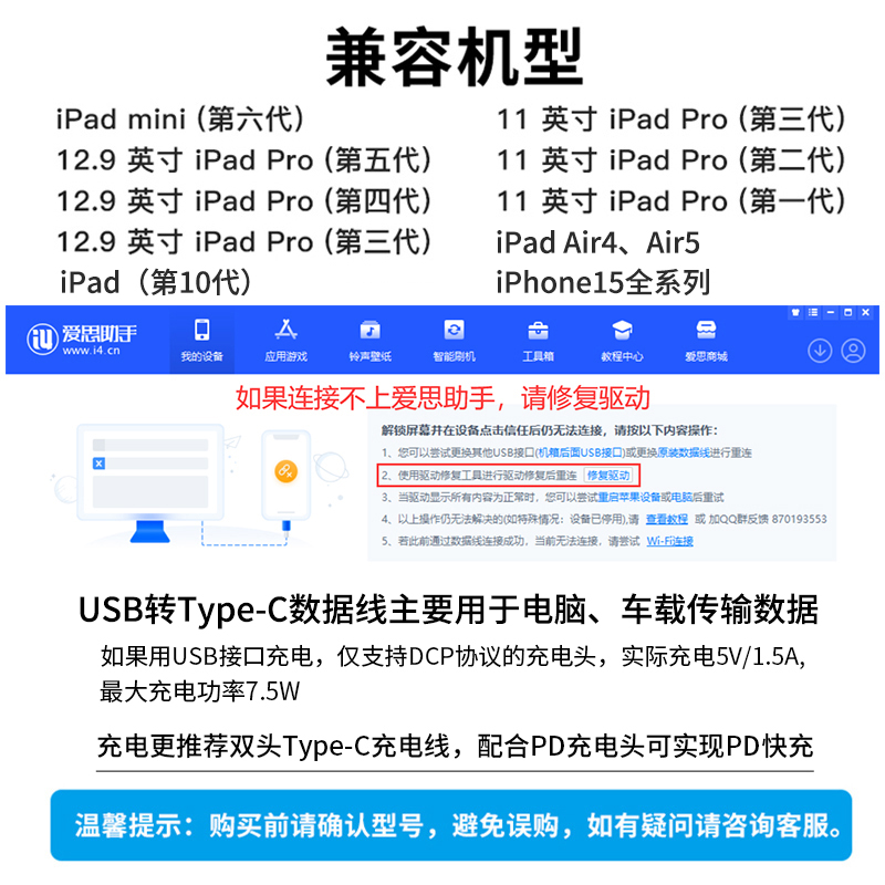 品胜usb转typec数据线适用苹果15 Pro Max平板ipadpro/air4/air5充电ipad10/11代升级mini6刷机USB连接电脑 - 图3