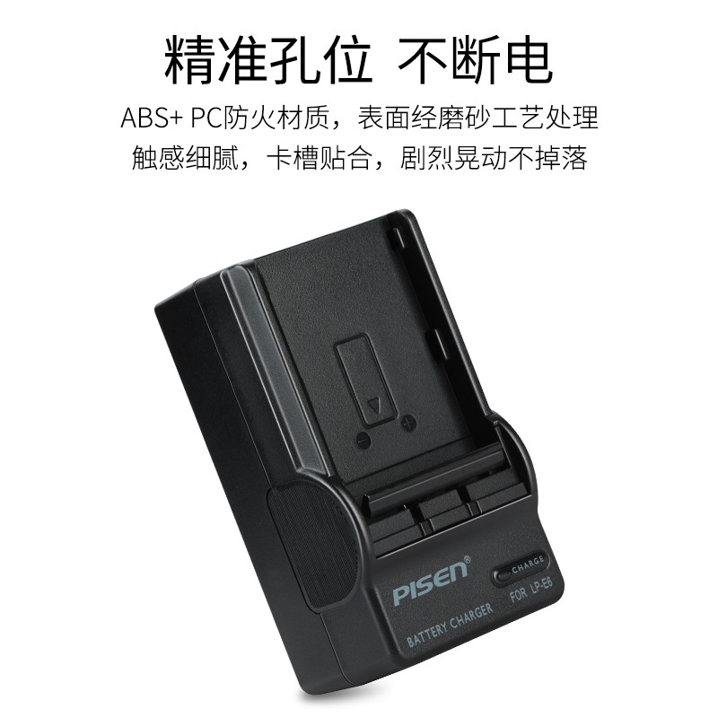 品胜LP-E6电池充电器适用佳能70D 6D R7二代 R6 R5 60D 80D 90D 5D4 5D3 5d2 5DS 7D 5DMark4相机lpe6n lp6nh - 图3