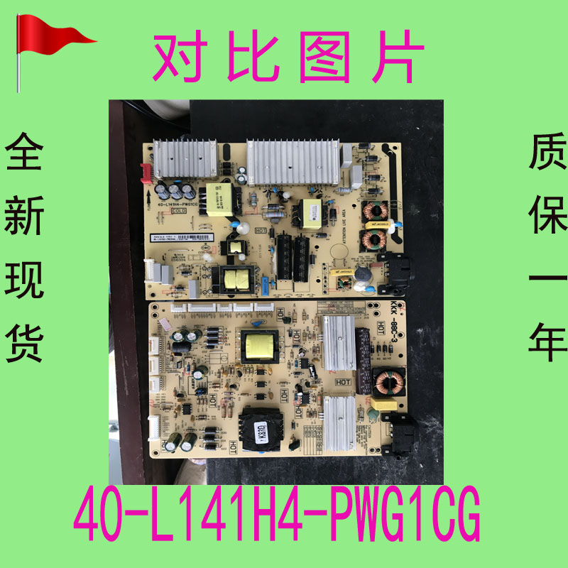 TCL L49P1A-F/49P3/49A950C/D55A620/60C2电源板40-L141H4-PWG1CG - 图0