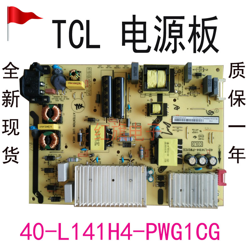 TCL L55E5800A-UD B55A858U 55P3F通用电源板40-L141H4-PWG1CG