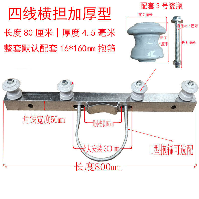 绝缘瓷瓶水泥杆横担二线横担路灯线横担电线杆横担U型抱箍3号瓷瓶 - 图1