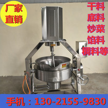 Large fully automatic chili sauce frying pan flour meat foam frying machine restaurant Kitchen School Canteen Stir-frying Machine Commercial