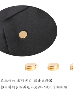简约防走光领口扣隐形磁力免打孔