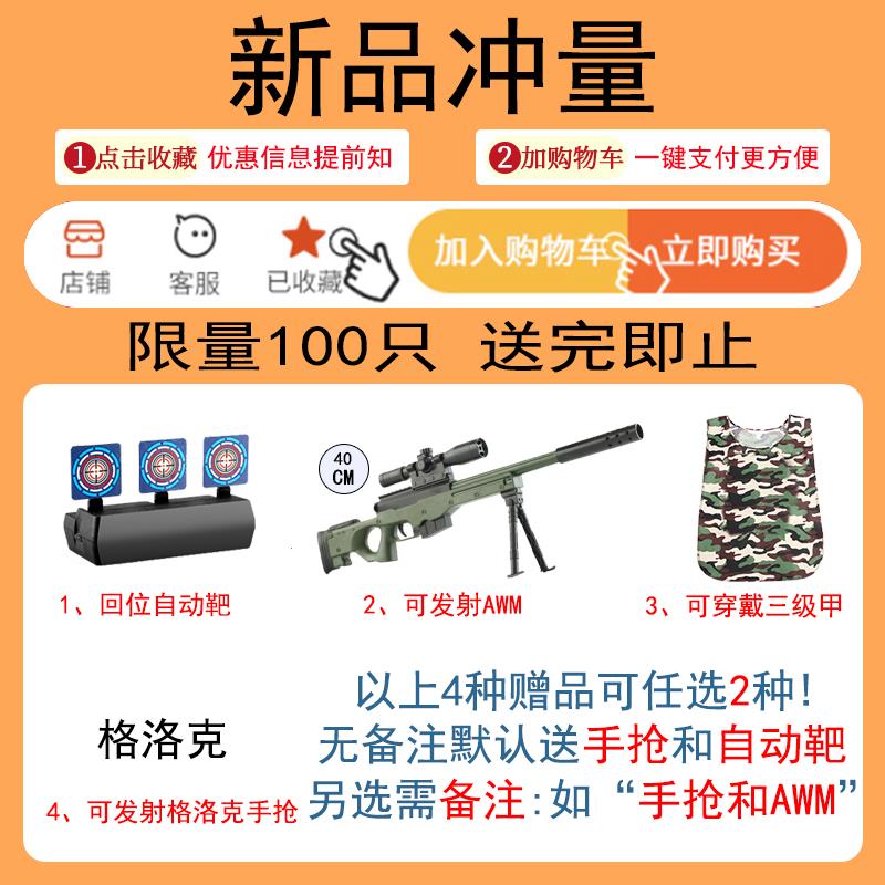 水晶玩具枪冲锋步枪儿童专用软弹枪m416电动连发手自一体男孩AWM-图1