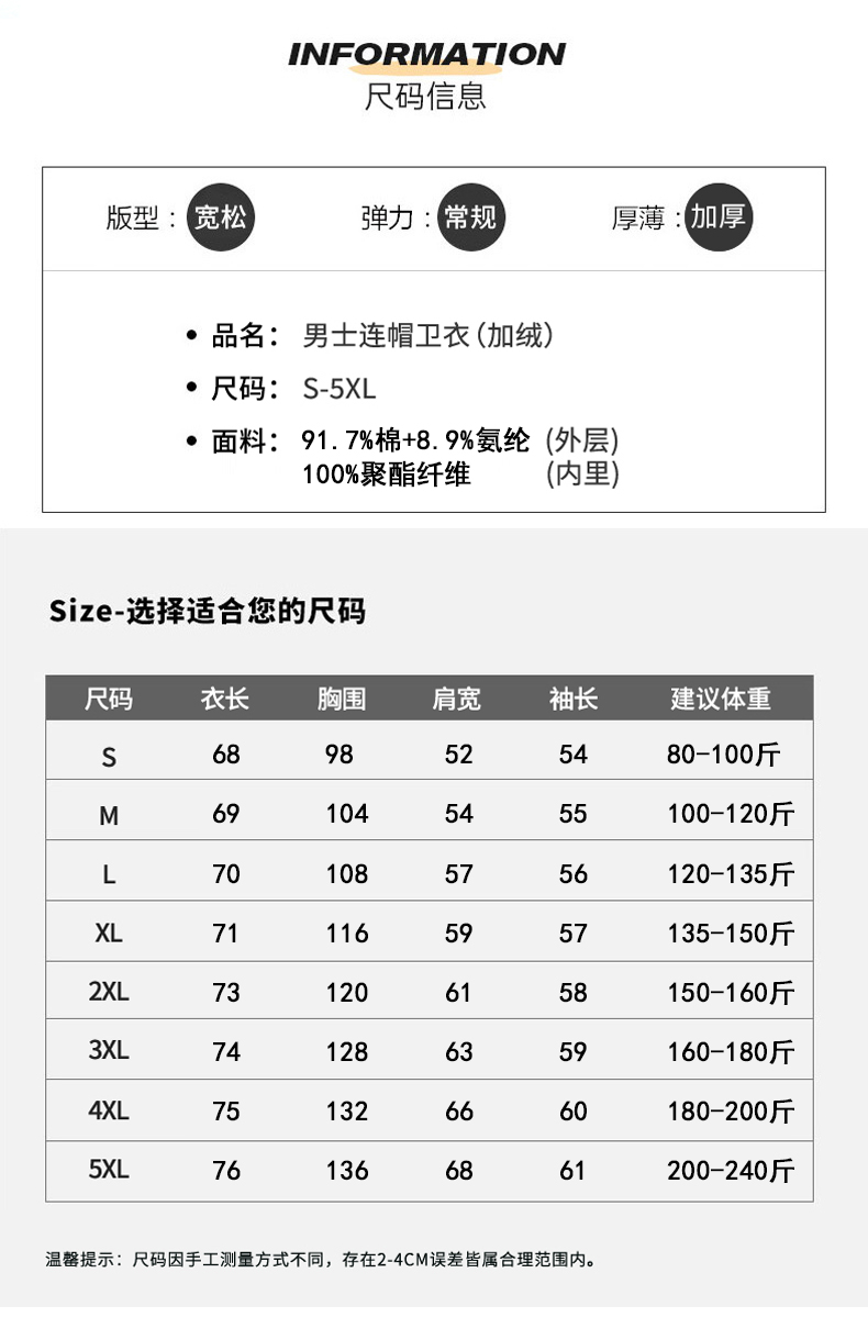 冬季卫衣男加绒连帽保暖上衣宽松休闲大码男装潮牌秋冬款加厚外套