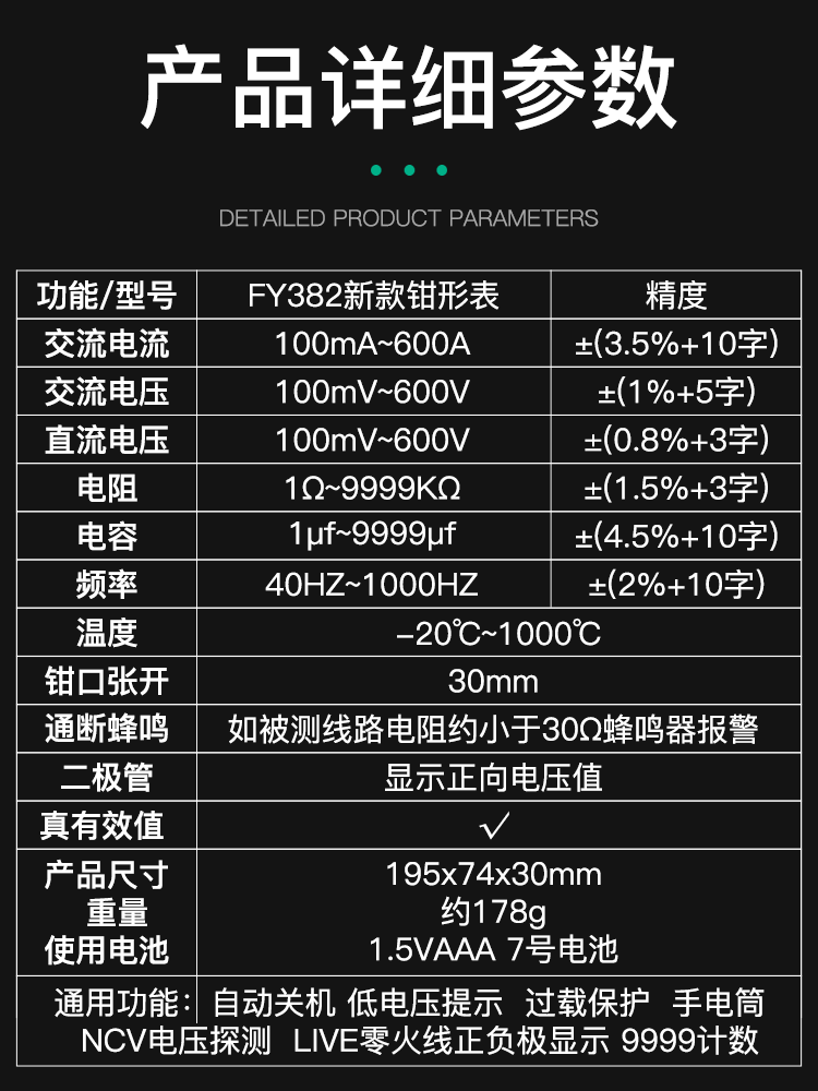 福仪智能数字钳形万用表钳型电流表全自动高精度多功能交流钳流表