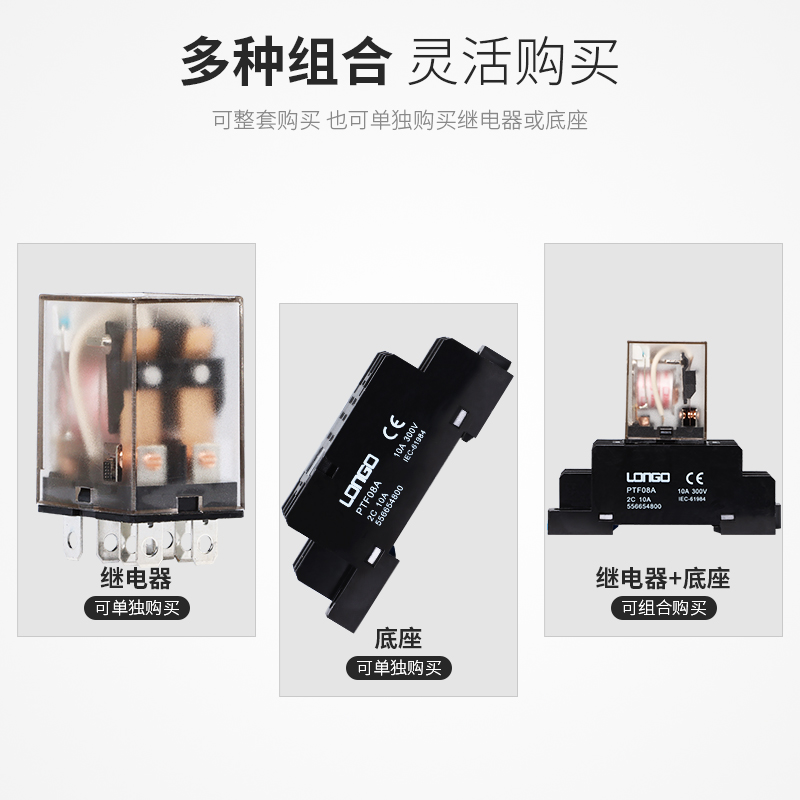 乐工LONGO LY2C小型中间继电器12V/24V/220V交流大8脚 HH62PL 10A - 图2