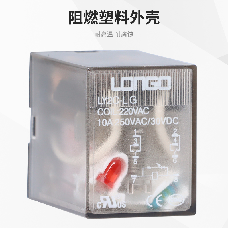 乐工LONGO LY2C小型中间继电器12V/24V/220V交流大8脚 HH62PL 10A - 图1