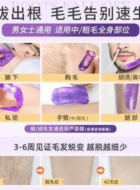 JustWax全身腋下胡子私处脱毛蜡
