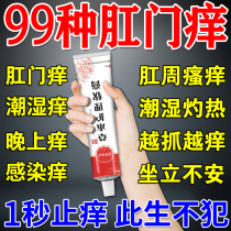 Special Treatment Anal Pruritus Plasters Anal Week Damp to Relieve Itching of Ocular Itching Effect Drug Male Female Haemorrhoids Pruritus Bacteriostatic Cream