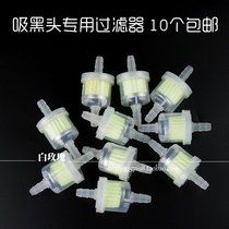 Accessories Suction Black Head Instrument Special High Quality Filter Suction Black Head Filter Original Factory Accessories 10