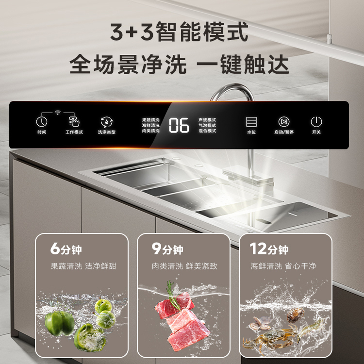 美仕杰G1PLUS系列超声波水槽净洗机果蔬海鲜肉消毒双槽大户型水槽 - 图0