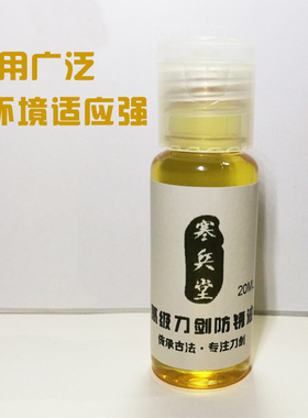 防锈高浓度持久武士现代保养油