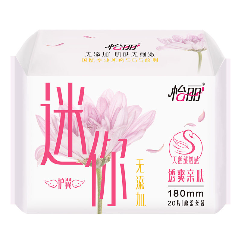 怡丽带护翼女180mm纯棉抑菌迷你巾 五洲居家日用卫生巾