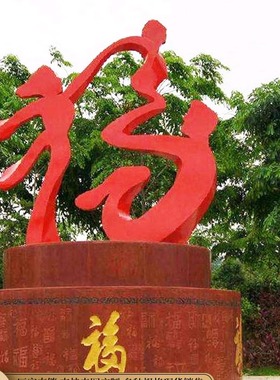 不锈钢文字创意雕塑像定制公园广场大型落地摆件景观园林工艺术品