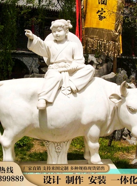 玻璃钢吹笛子民俗景观园林放牛娃